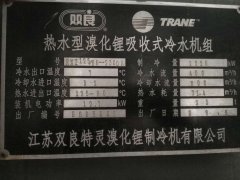 雙良溴化鋰制冷機維修保養(yǎng)